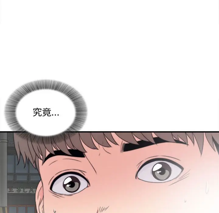 陌生的视线[顶通]韩漫全集-第 2 话无删减无遮挡章节图片 