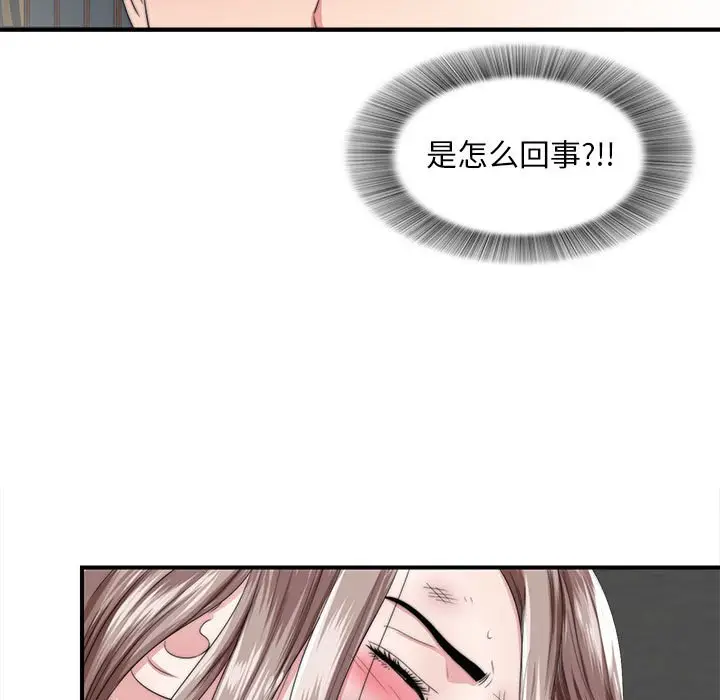 陌生的视线[顶通]韩漫全集-第 2 话无删减无遮挡章节图片 