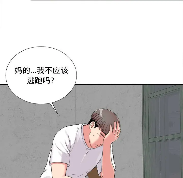 陌生的视线[顶通]韩漫全集-第 2 话无删减无遮挡章节图片 