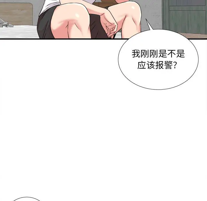 陌生的视线[顶通]韩漫全集-第 2 话无删减无遮挡章节图片 