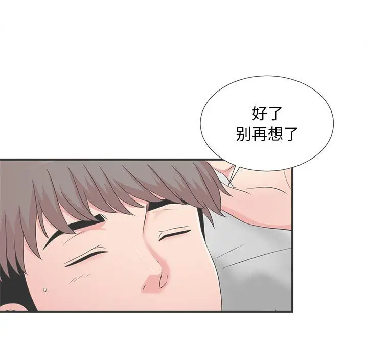 陌生的视线[顶通]韩漫全集-第 2 话无删减无遮挡章节图片 