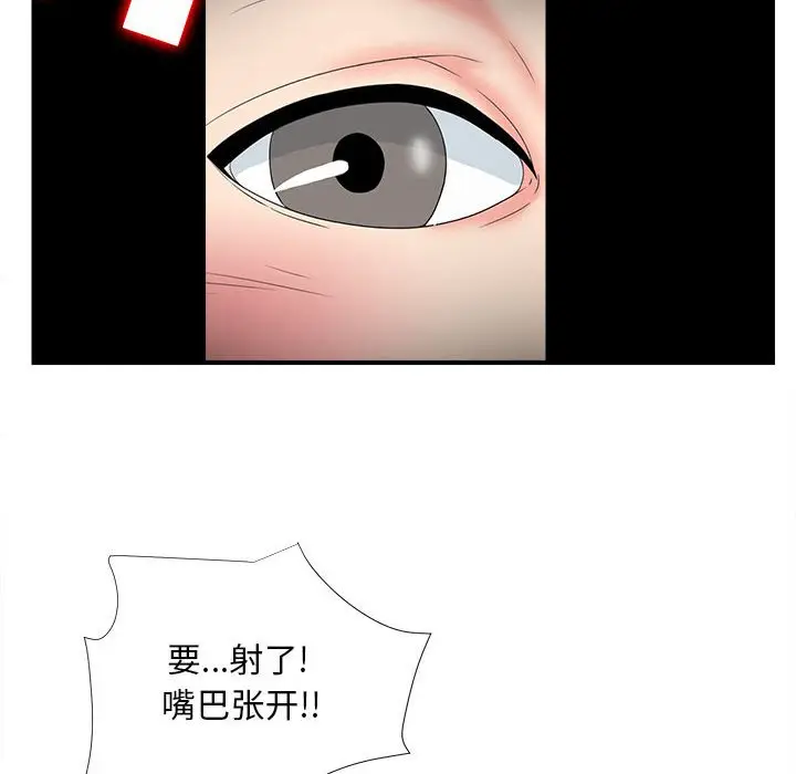 陌生的视线[顶通]韩漫全集-第 2 话无删减无遮挡章节图片 