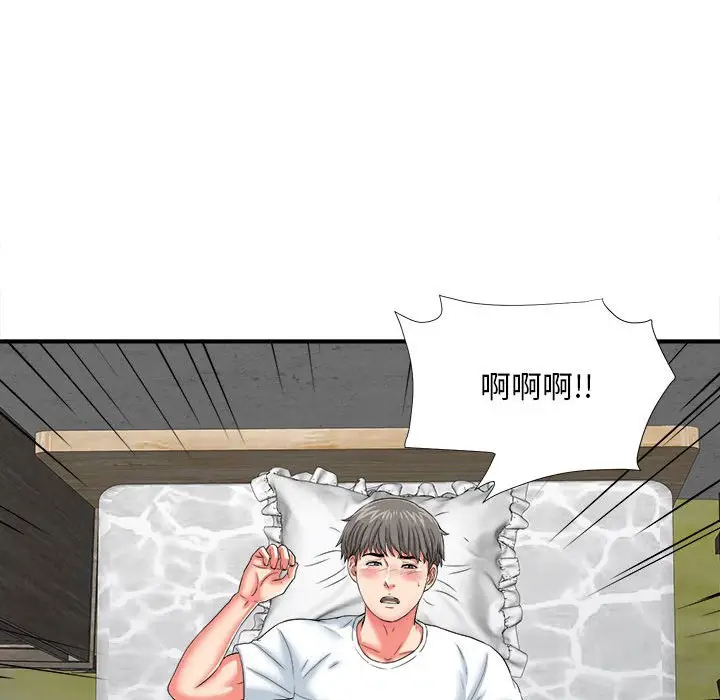 陌生的视线[顶通]韩漫全集-第 2 话无删减无遮挡章节图片 