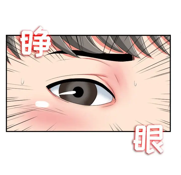 陌生的视线[顶通]韩漫全集-第 2 话无删减无遮挡章节图片 