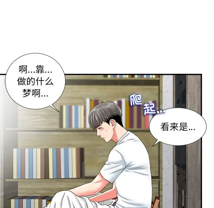 陌生的视线[顶通]韩漫全集-第 2 话无删减无遮挡章节图片 