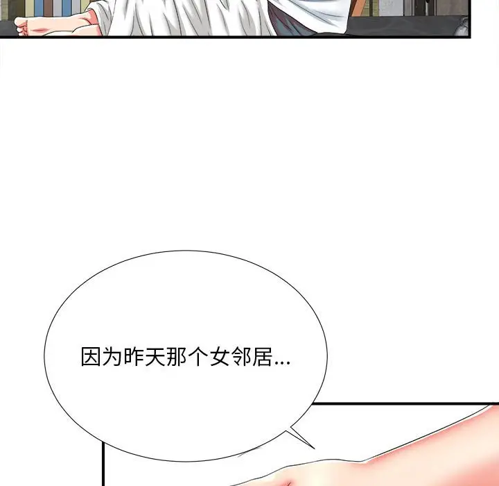 陌生的视线[顶通]韩漫全集-第 2 话无删减无遮挡章节图片 
