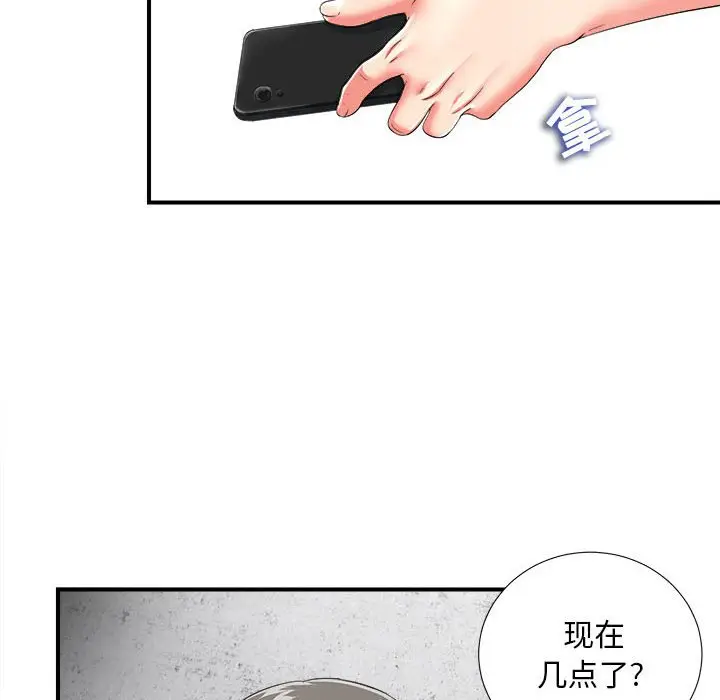 陌生的视线[顶通]韩漫全集-第 2 话无删减无遮挡章节图片 