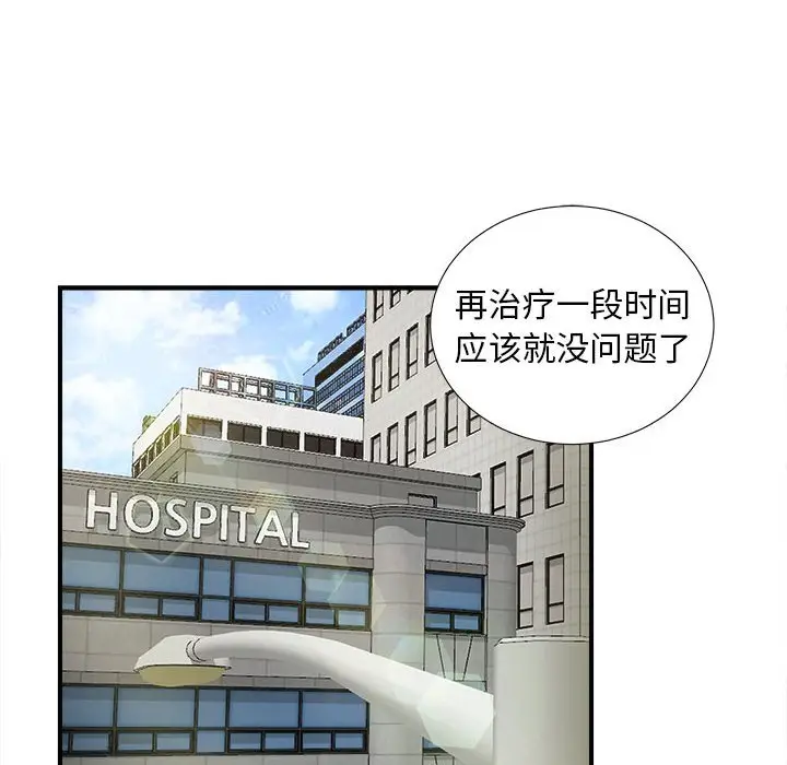 陌生的视线[顶通]韩漫全集-第 2 话无删减无遮挡章节图片 