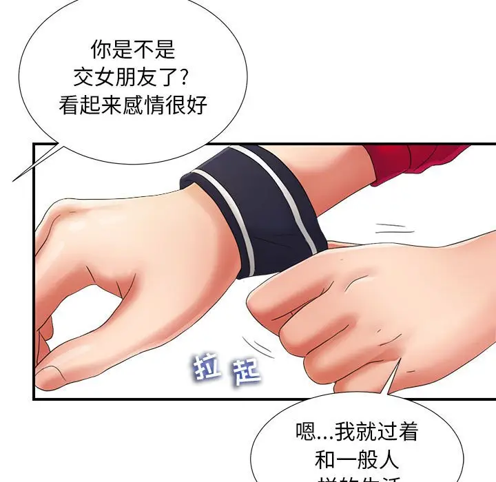 陌生的视线[顶通]韩漫全集-第 2 话无删减无遮挡章节图片 