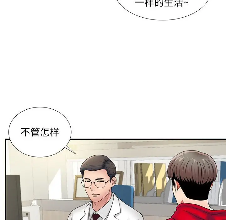 陌生的视线[顶通]韩漫全集-第 2 话无删减无遮挡章节图片 