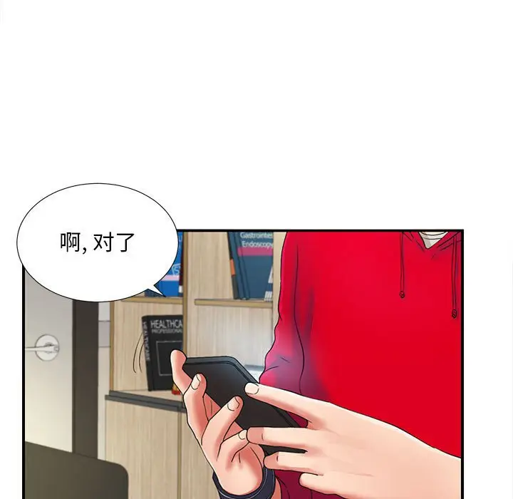 陌生的视线[顶通]韩漫全集-第 2 话无删减无遮挡章节图片 