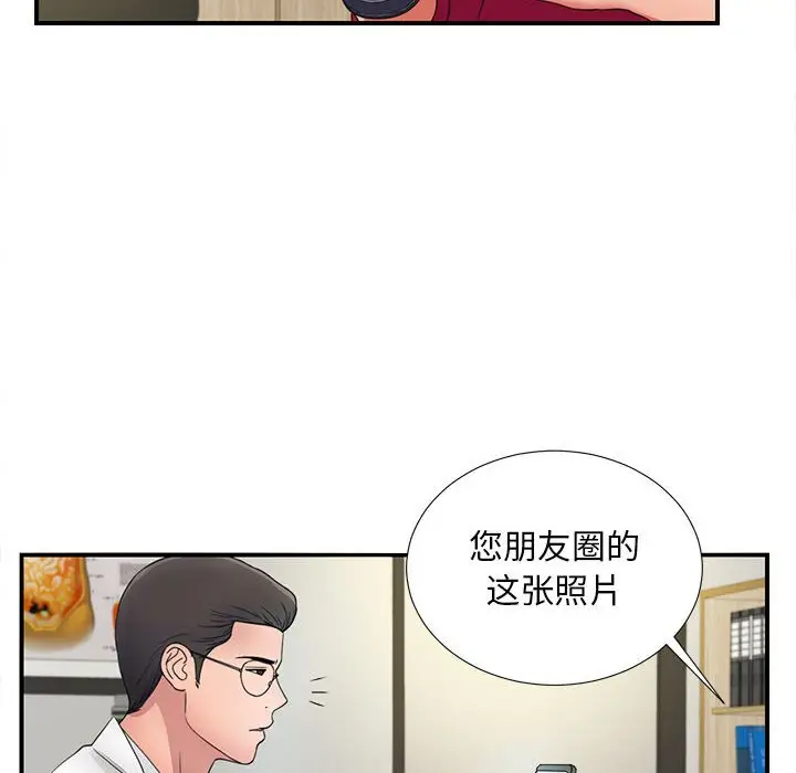 陌生的视线[顶通]韩漫全集-第 2 话无删减无遮挡章节图片 
