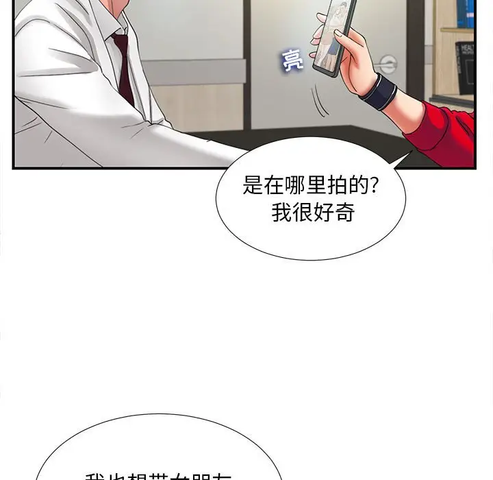 陌生的视线[顶通]韩漫全集-第 2 话无删减无遮挡章节图片 
