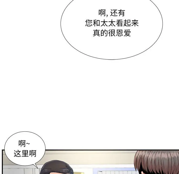 陌生的视线[顶通]韩漫全集-第 2 话无删减无遮挡章节图片 