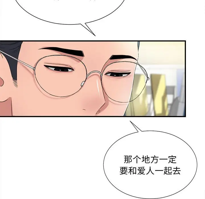 陌生的视线[顶通]韩漫全集-第 2 话无删减无遮挡章节图片 