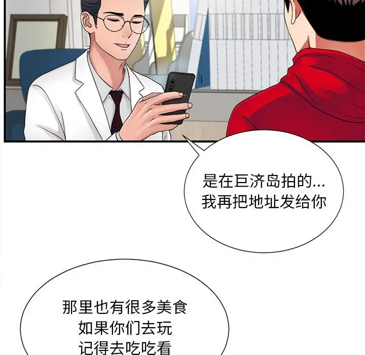 陌生的视线[顶通]韩漫全集-第 2 话无删减无遮挡章节图片 