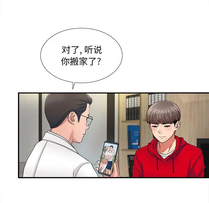 陌生的视线[顶通]韩漫全集-第 2 话无删减无遮挡章节图片 
