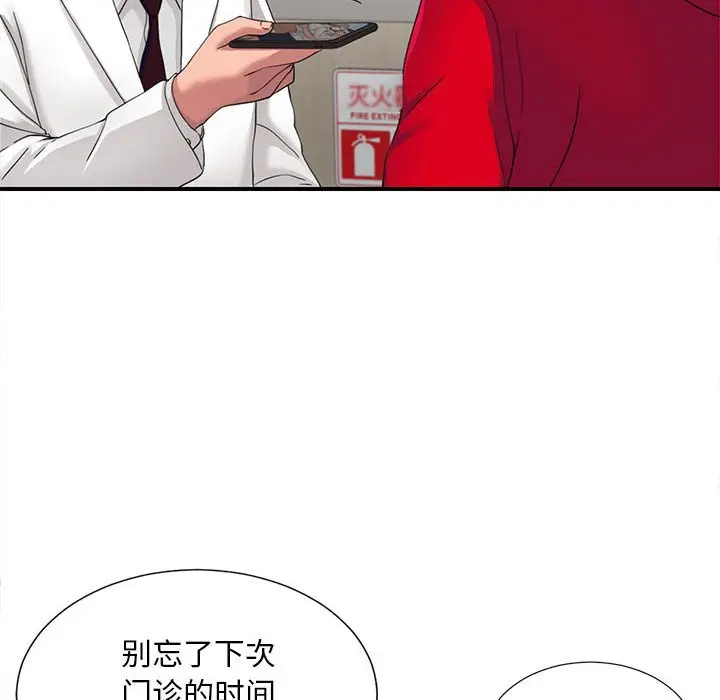 陌生的视线[顶通]韩漫全集-第 2 话无删减无遮挡章节图片 