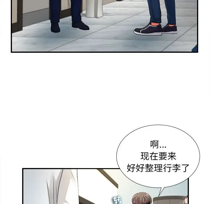 陌生的视线[顶通]韩漫全集-第 2 话无删减无遮挡章节图片 