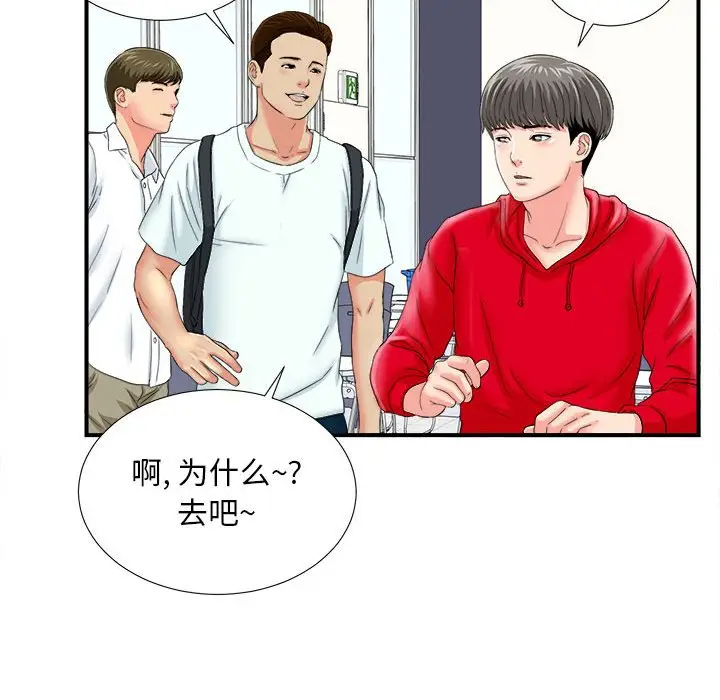 陌生的视线[顶通]韩漫全集-第 2 话无删减无遮挡章节图片 