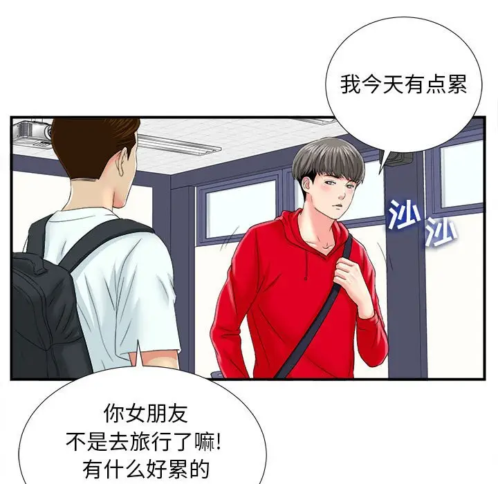 陌生的视线[顶通]韩漫全集-第 2 话无删减无遮挡章节图片 
