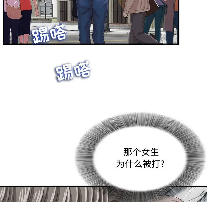 陌生的视线[顶通]韩漫全集-第 2 话无删减无遮挡章节图片 