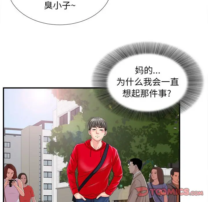 陌生的视线[顶通]韩漫全集-第 2 话无删减无遮挡章节图片 