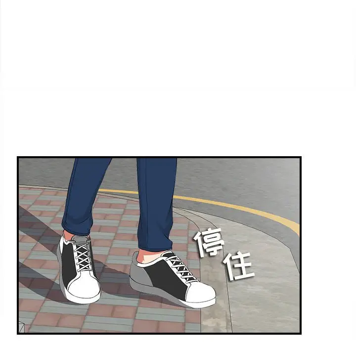 陌生的视线[顶通]韩漫全集-第 2 话无删减无遮挡章节图片 