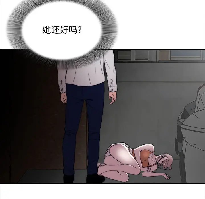 陌生的视线[顶通]韩漫全集-第 2 话无删减无遮挡章节图片 