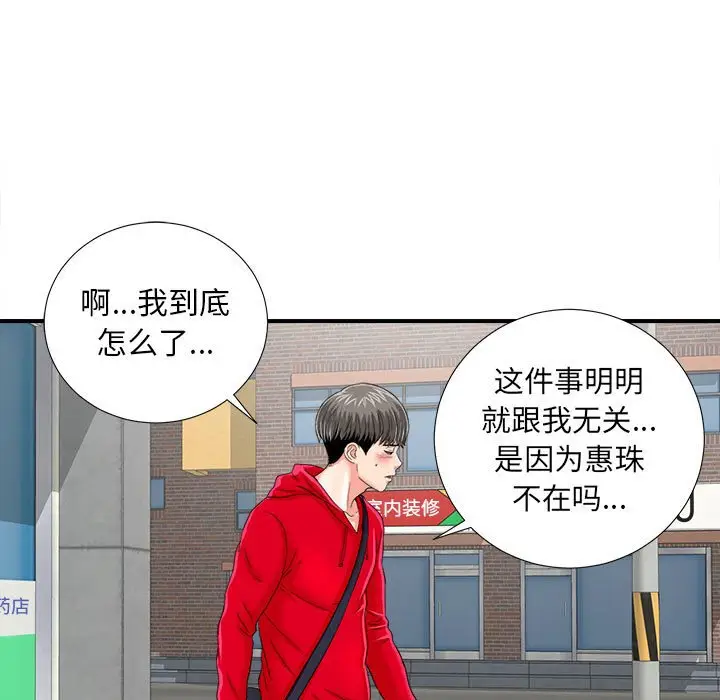 陌生的视线[顶通]韩漫全集-第 2 话无删减无遮挡章节图片 