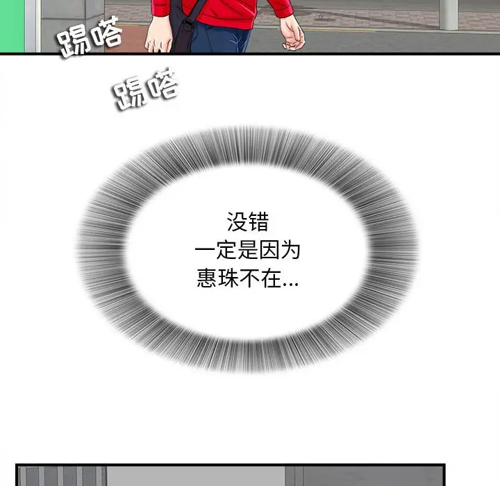 陌生的视线[顶通]韩漫全集-第 2 话无删减无遮挡章节图片 