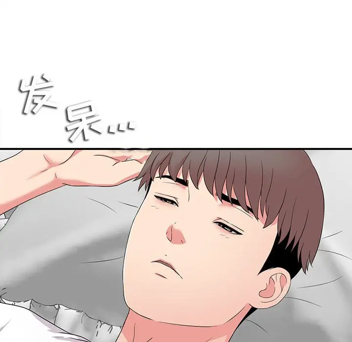 陌生的视线[顶通]韩漫全集-第 2 话无删减无遮挡章节图片 