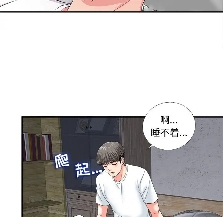 陌生的视线[顶通]韩漫全集-第 2 话无删减无遮挡章节图片 