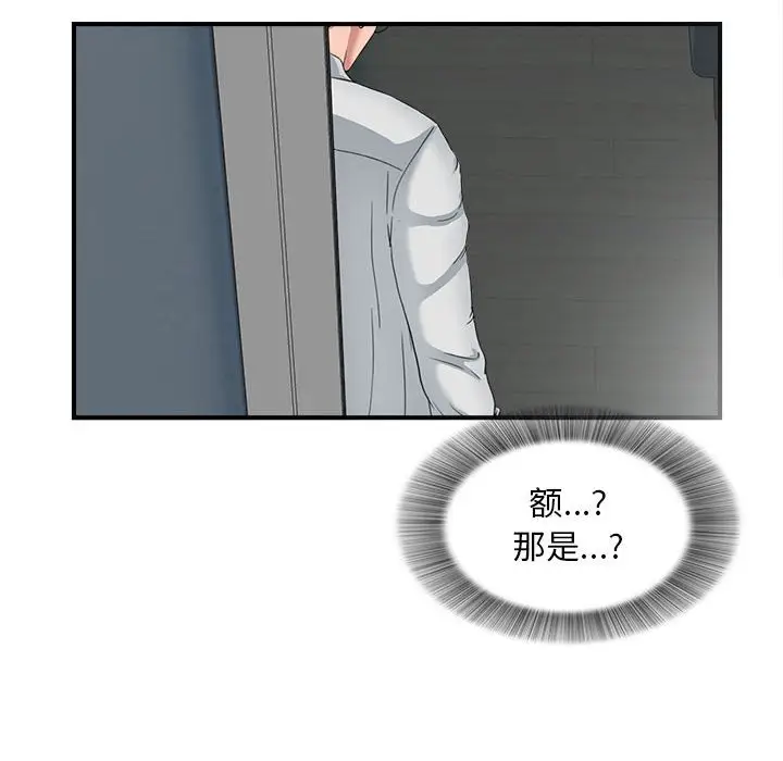 陌生的视线[顶通]韩漫全集-第 2 话无删减无遮挡章节图片 