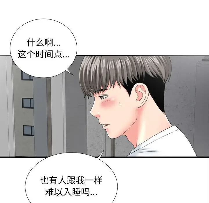 陌生的视线[顶通]韩漫全集-第 2 话无删减无遮挡章节图片 