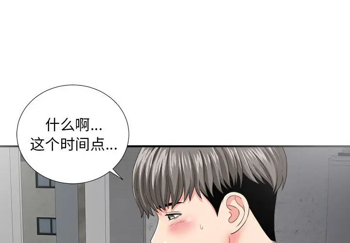 陌生的视线[顶通]韩漫全集-第 3 话无删减无遮挡章节图片 
