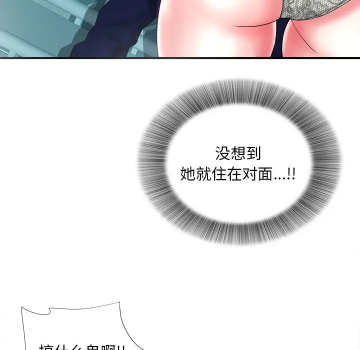 陌生的视线[顶通]韩漫全集-第 3 话无删减无遮挡章节图片 