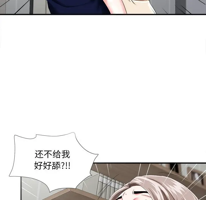 陌生的视线[顶通]韩漫全集-第 3 话无删减无遮挡章节图片 