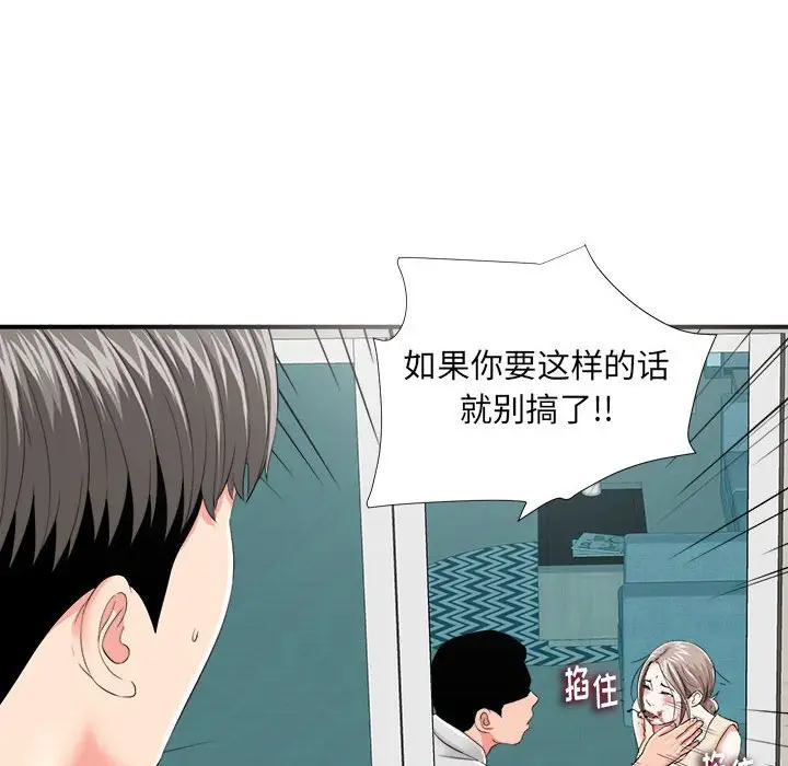 陌生的视线[顶通]韩漫全集-第 3 话无删减无遮挡章节图片 