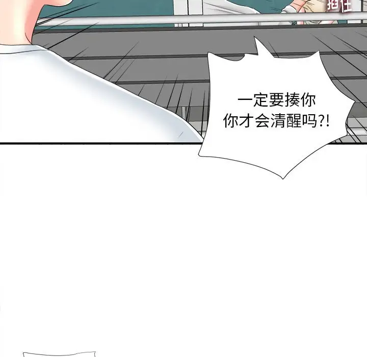 陌生的视线[顶通]韩漫全集-第 3 话无删减无遮挡章节图片 