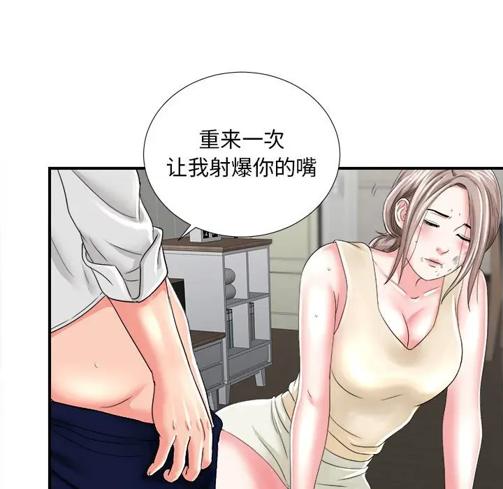 陌生的视线[顶通]韩漫全集-第 3 话无删减无遮挡章节图片 