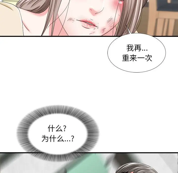 陌生的视线[顶通]韩漫全集-第 3 话无删减无遮挡章节图片 