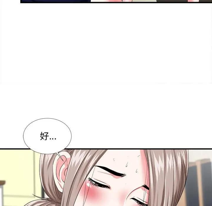 陌生的视线[顶通]韩漫全集-第 3 话无删减无遮挡章节图片 