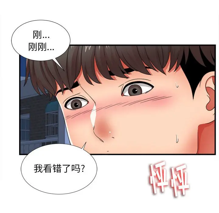 陌生的视线[顶通]韩漫全集-第 3 话无删减无遮挡章节图片 