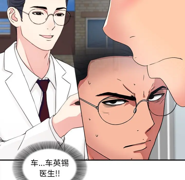 陌生的视线[顶通]韩漫全集-第 3 话无删减无遮挡章节图片 