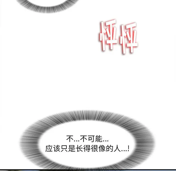 陌生的视线[顶通]韩漫全集-第 3 话无删减无遮挡章节图片 