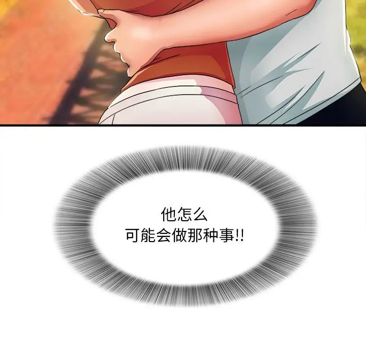 陌生的视线[顶通]韩漫全集-第 3 话无删减无遮挡章节图片 