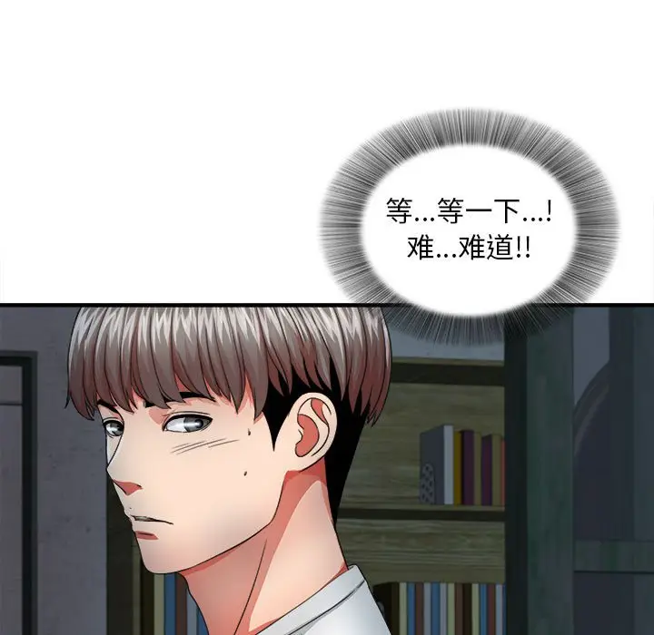 陌生的视线[顶通]韩漫全集-第 3 话无删减无遮挡章节图片 