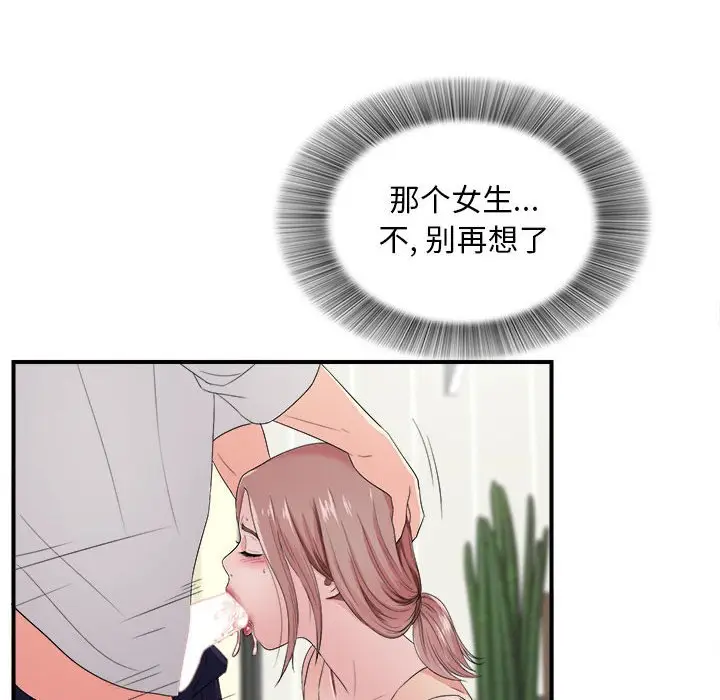 陌生的视线[顶通]韩漫全集-第 3 话无删减无遮挡章节图片 