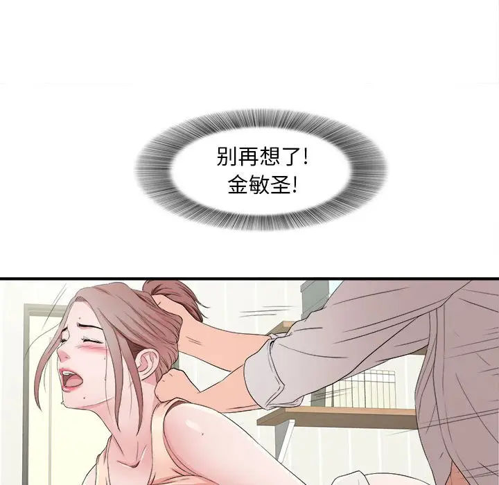 陌生的视线[顶通]韩漫全集-第 3 话无删减无遮挡章节图片 